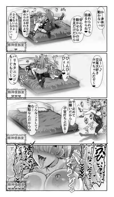 SweetEdda vol. 13 Nin Tsuma Hiroin Rei Hen Moto Mahō Shōjo Thinkururiria Aku Chin Ni Tsu