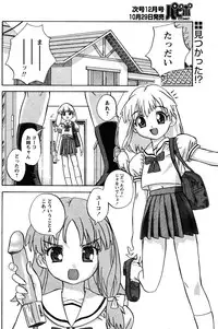 COMIC Papipo 2005-11