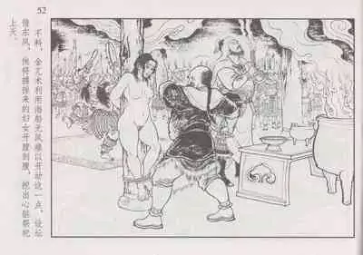 史上名妓 巾帼传奇-梁红玉（李云中 2013年4月）