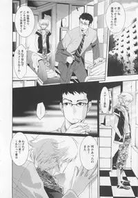 [Mizukami Ran] Doutei Kareshi ～Hetare Wanko to Tsundere Ouji