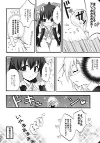 (KoiMari3) [Marireimari Inochi (Various)] Reverse (Touhou Project)