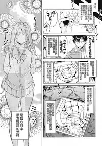 (C96) [Yanyanyo (Yanyo)] Onee-chan, Kimitachi no Koto shika Aisenai - Tomodachi Gokko Hen [Chinese] [CE家族社]