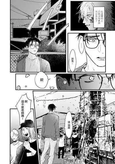 [miso] Koi Kogare Utae ~R.I.P.~ | 歌唱恋慕～R.I.P.～ Ch. 1-6 + 最终话[Chinese] [冒险者公会] [Digital] [完结]