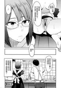 [Hatimoto] Oyaku ni Tachitai (COMIC JSCK Vol. 5) [Chinese] [o3067179個人漢化]