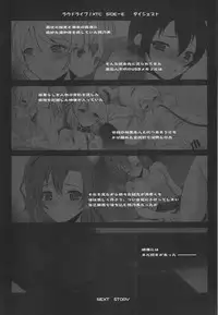 (C89) [DIEPPE FACTORY Darkside (Alpine)] Loud Live! XTC SIDE-U + Paper (Love Live!)