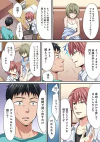 COMIC Ananga Ranga Vol. 19 [Digital]