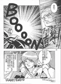 (SC17) [YOUKI M.K.C. (Youki Akira)] Super Erobot War P (Super Robot Wars)