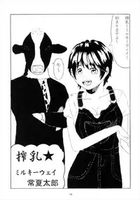 (C92) [Super high concentration carbonated spring (WASSYOI)] Miyamoto Ikimasu. (THE IDOLM@STER CINDERELLA GIRLS)