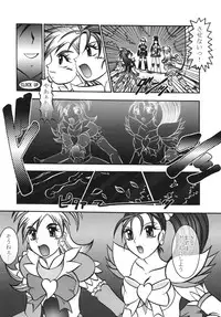 (Mimiket 15) [Studio Kyawn (Murakami Masaki)] GREATEST ECLIPSE White EGRET - Shirasagi (Precure)