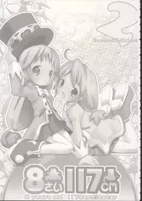 (C68) [Marchen Box (Various)] 8 Years old 117cm 2 -SecondEdition- (Fushigiboshi no Futagohime)