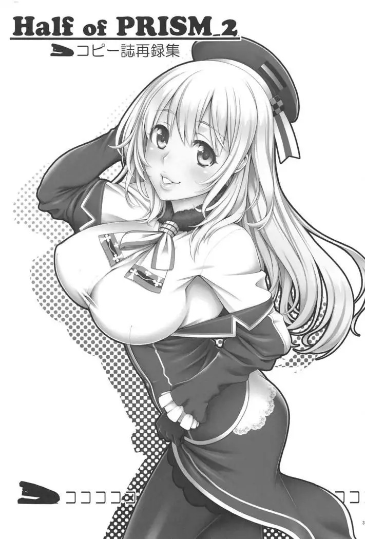 Half of PRISM 2 Copy-shi Sairokushuu
