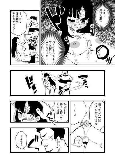 Enzai Nyotaika Kei Case.2