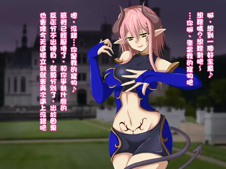 Kusareen Datta Mazoku Musume to Kekkon Shimashita