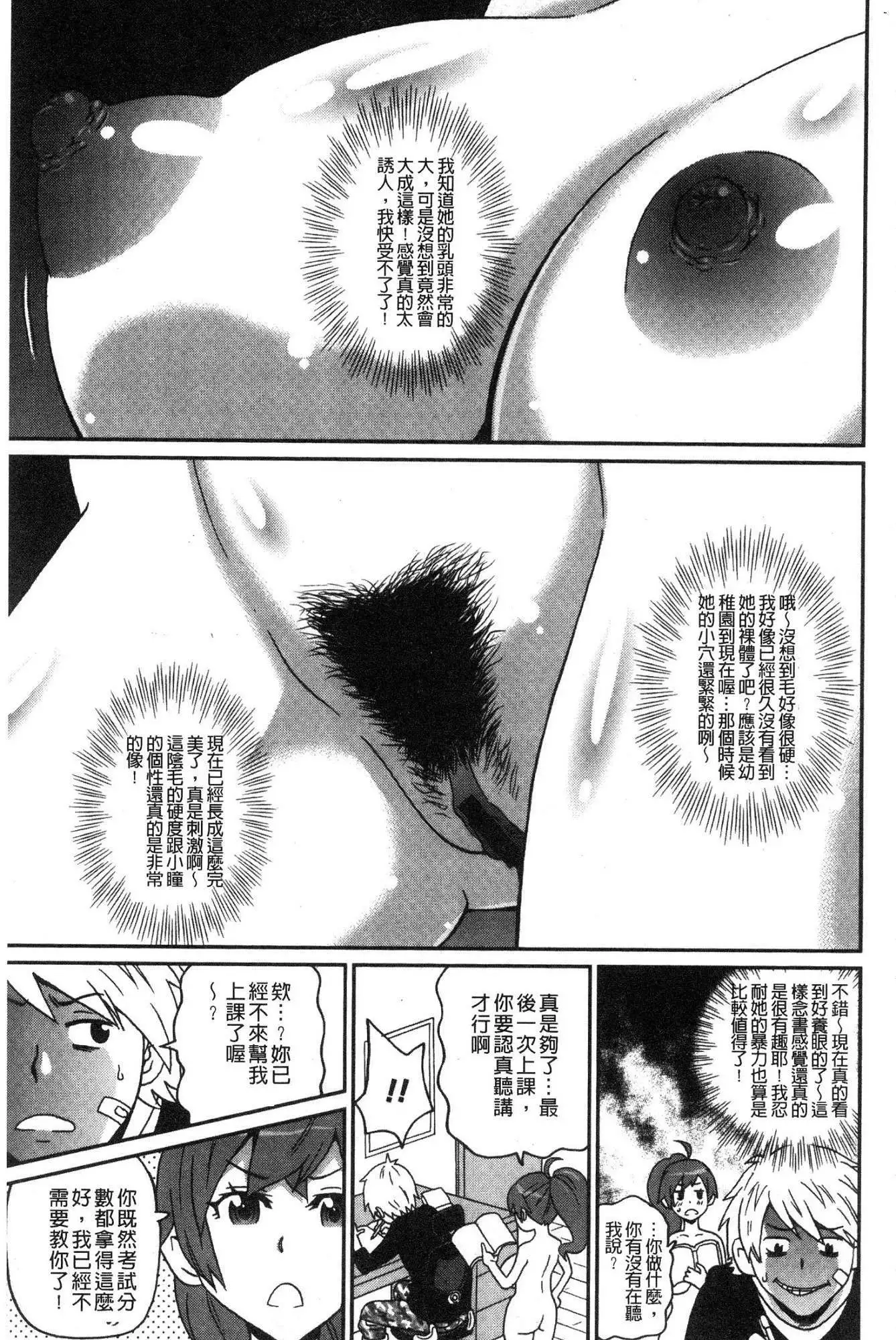 Dono ana demo kimochīi ♥