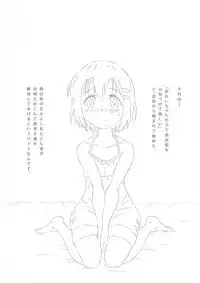 (C88) [Gadget (Chobariki Mitsuo)] Naisho no Beit no Susume (Yama no Susume)