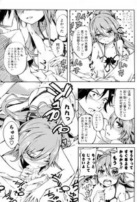 [Amakan] Natsu Mizu (COMIC Potpourri Club 2011-07)