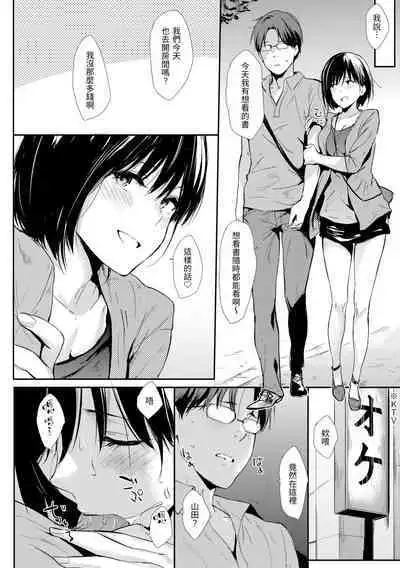 Hitorijime | 只想佔有妳