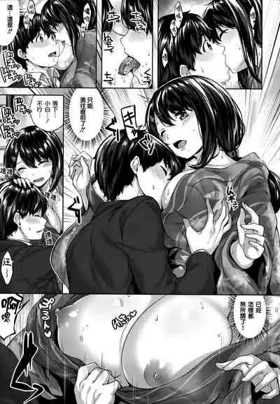 Fushidara Toiki - Sensual Sigh