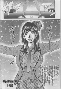 Action Pizazz DX 2014-02