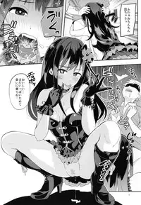 (C89) [Jonathan ssss (uku)] Micchaku Shuzai Document Shibuya Rin Idol no Sugao (THE IDOLM@STER CINDERELLA GIRLS)