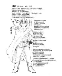 (C86) [M.I.R.U (Oume Nyora)] Yuusha no Kiken na Seiteki Shikou episode 1 - hero is crazy paraphilia [chinese] [肉包汉化组]