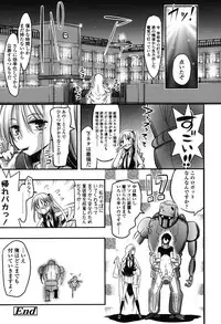 [Akai Mato] Boku wa Kanri Kanri Kanri Sarete Iru [Digital]