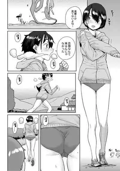 Gakuen Kounin Tanetsuke Gasshuku