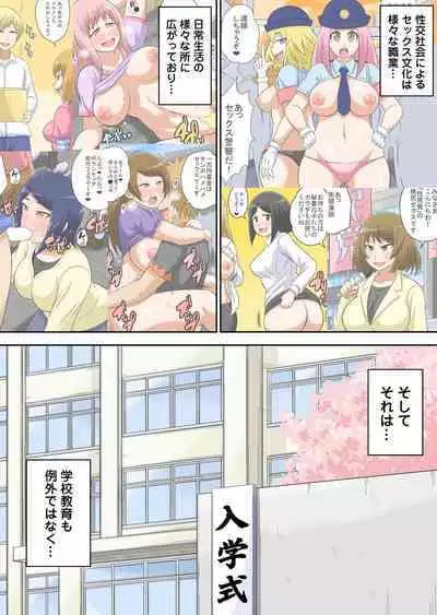 Classmate to Ecchi Jugyou Season two 1~3