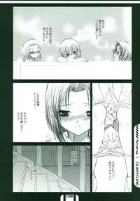 (C67) [Dieppe Factory (Alpine)] HOUSES OF THE HOLY (Maria-sama ga Miteru)