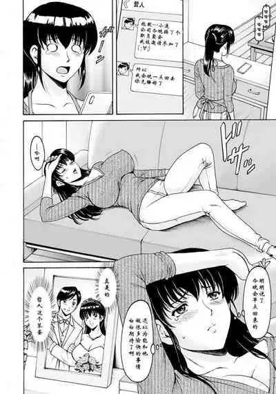 [Hoshino Ryuichi] Saimin Netorare Duma Haruka Ch. 1 [Chinese] [鬼刀魔功与大米汉化]