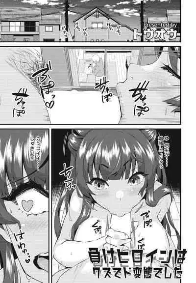 COMIC Penguin Club 2023-05