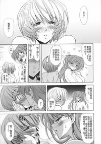 (C92) [Kawaraya Honpo (Kawaraya A-ta)] Lovey Dovey (Neon Genesis Evangelion) [CHINESE][个人汉化]