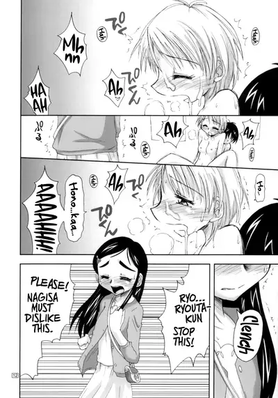 (Puniket 10) [Tokai Oohashi(Kari) (Kamino Ryuya)] Futari wa Ura Cure | We Are Secret Cure (Futari wa Precure) [English] [EHCOVE]