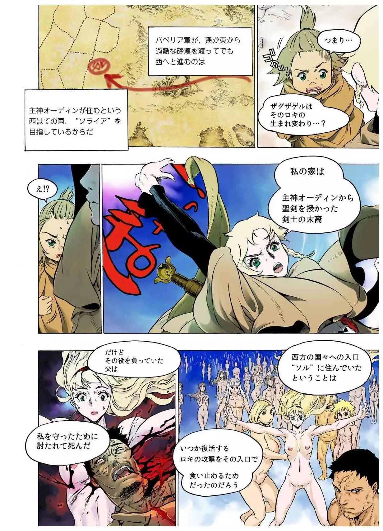 - Freya War history 01 vol01-04