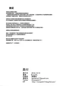 (C91) [mon-petit (Mon-petit)] Ano Hi Kanojo ga Piano o Hikenakatta Wake (Love Live! Sunshine!!) [Chinese] [無邪気漢化組]