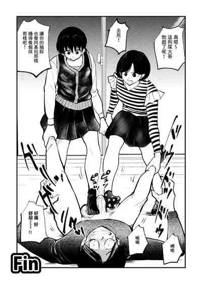 [Pecan (Makunouchi)] Omukai-san wa SM Kyoudai [Chinese] [零食汉化组]