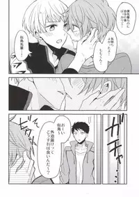 (SPARK9) [Dolce Einsatz (Tomoe Kiko)] Kouhai Therapy (Free!)