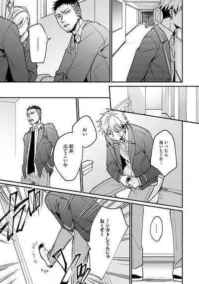 Ore ga Neko nara Omae wa Inu de