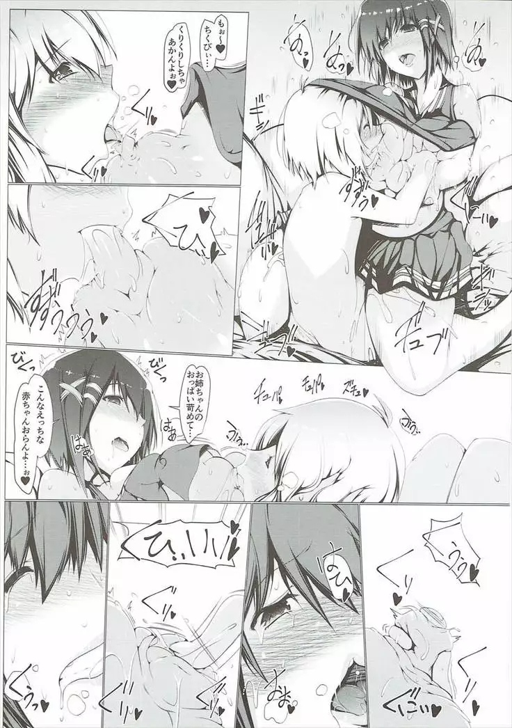 Yagami-san-ke no Jijou