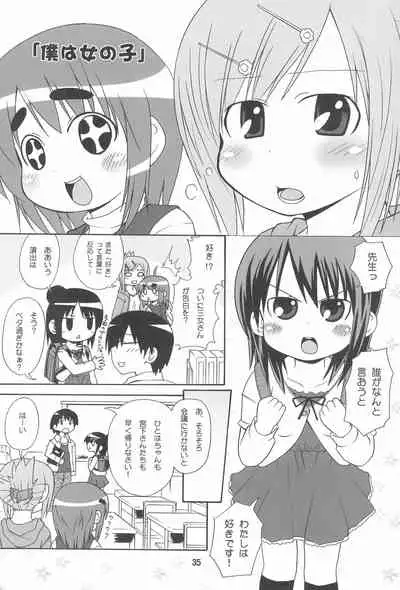 Mitsu Matome Soushuuhen