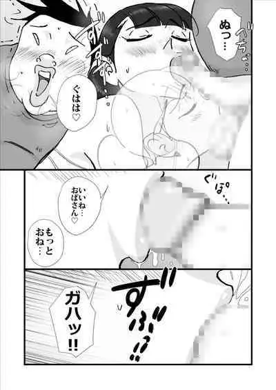 Daikiraina aitsu-ra ni renjitsu okasa rete ita kāsan o sukuu tame boku wa kāsan o netoru ketsudan o shita! !