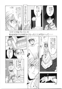 [Shibari Kana] Live Angel