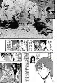 [Nagashima Chousuke] Kigenzen 10000 Nen no Ota | 来到紀元前1万年的阿宅 Ch. 4-12 [Chinese] [dragonolim个人中文翻译]