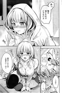 COMIC Shitsurakuten 2014-01