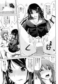 [Bizen Dorobune] Ninomiya san wa Muzukashii (COMIC Penguin Club 2011-02)