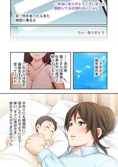 [BENETTY] Bijo to Injuu Vol. 9 ~Hitozuma Share SEX!! Otto Igai to Musubu Saijoukyuu Kairaku~ "FetiColle! Series"