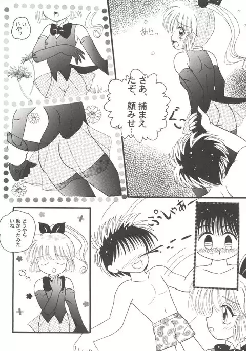 Doujin Anthology Bishoujo Gumi 7