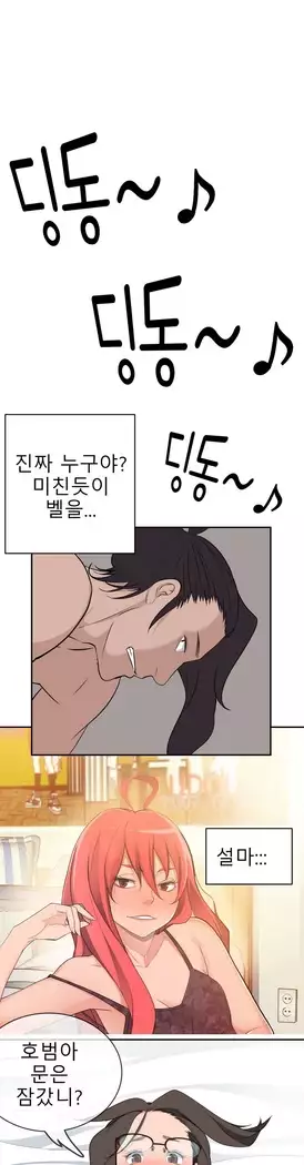 Tissue Thieves Ch.1-27