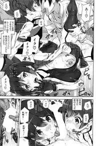 COMIC Mugen Tensei 2016-08