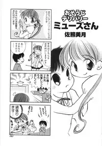 Hin-nyu v35 - Dai Hin-nyu Beam